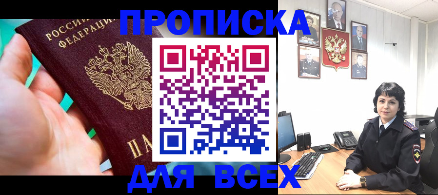 где прописаться в Гаджиево