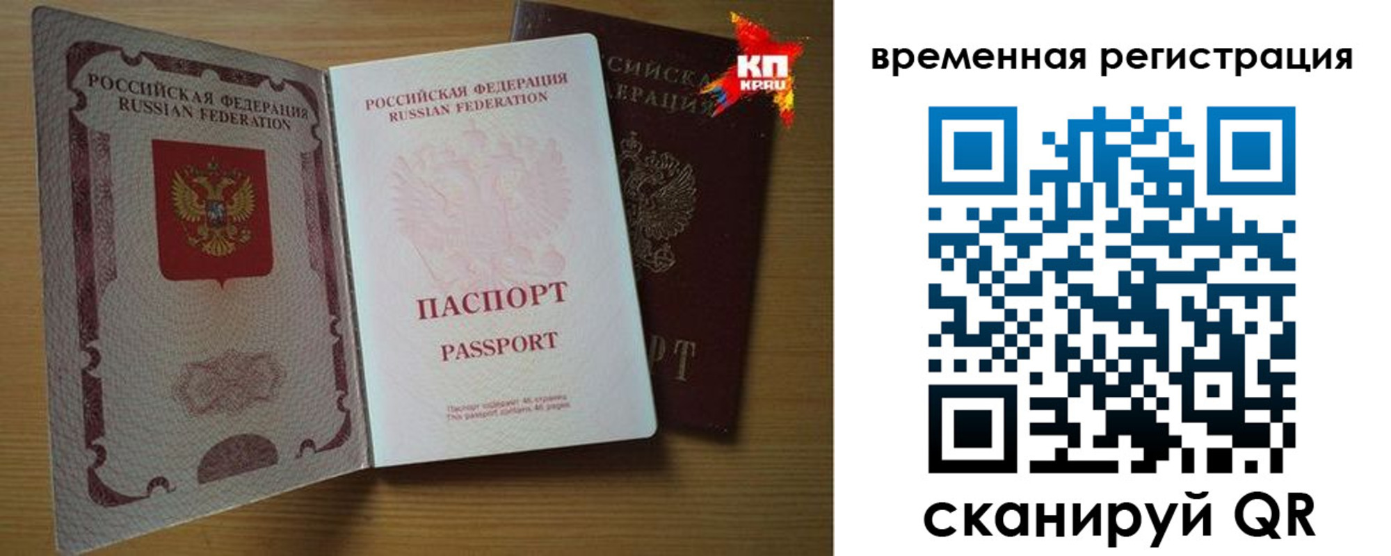 прописка для военкомата в Гаджиево