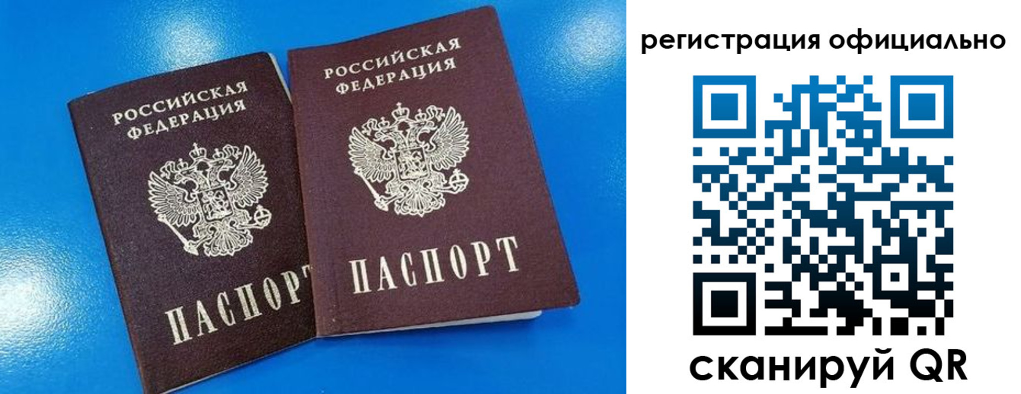 временная регистрация 2025 в Гаджиево