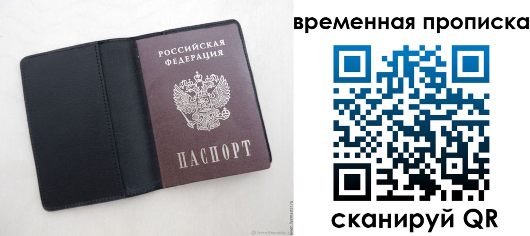 временная регистрация в квартире в Гаджиево