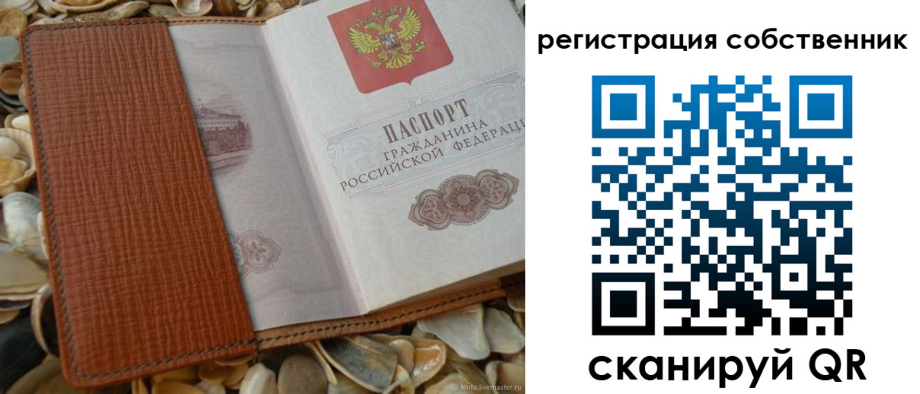 временная регистрация для школы в Гаджиево