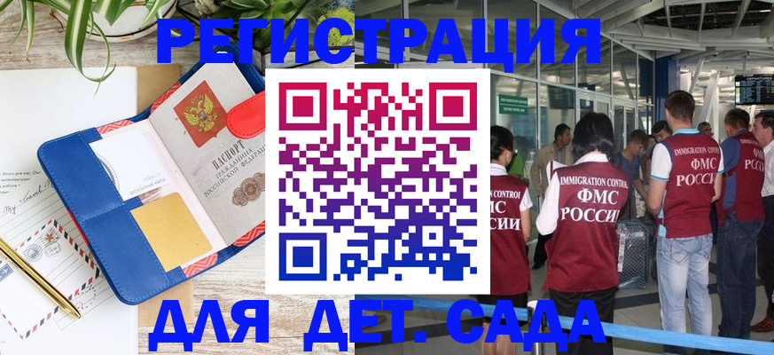 временная регистрация законно в Гаджиево