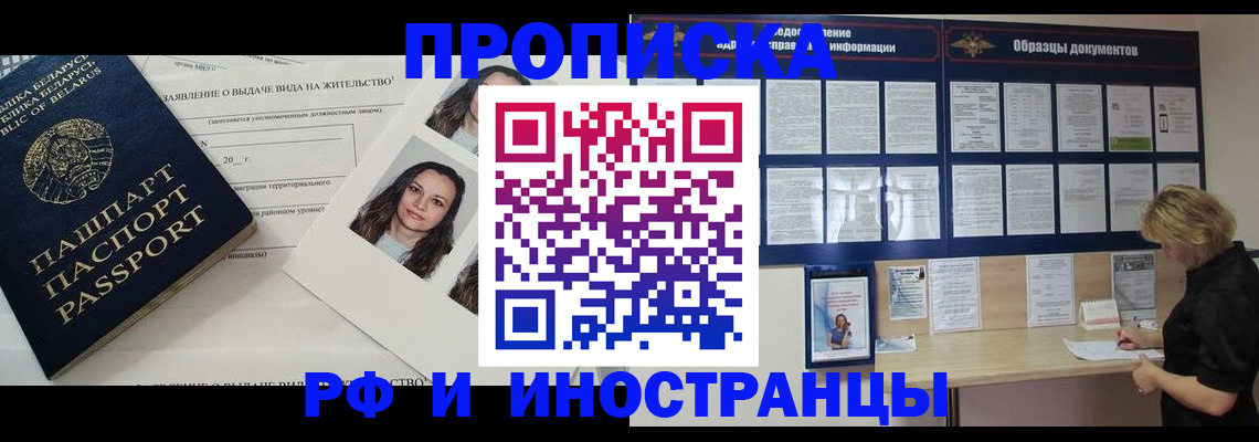 миграционный учет в Гаджиево