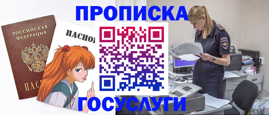 временная регистрация гарантия в Гаджиево