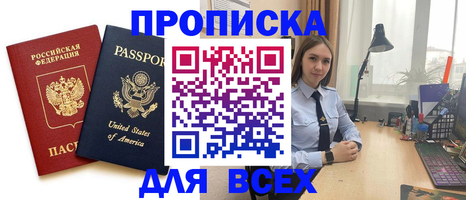 регистрация в Гаджиево