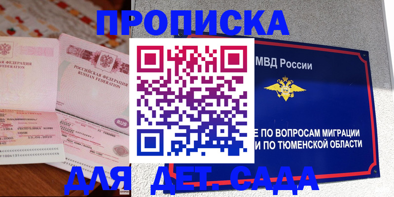 пропишу в квартире в Гаджиево