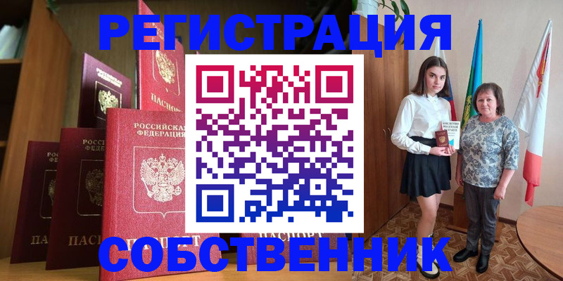 прописка гарантия в Гаджиево