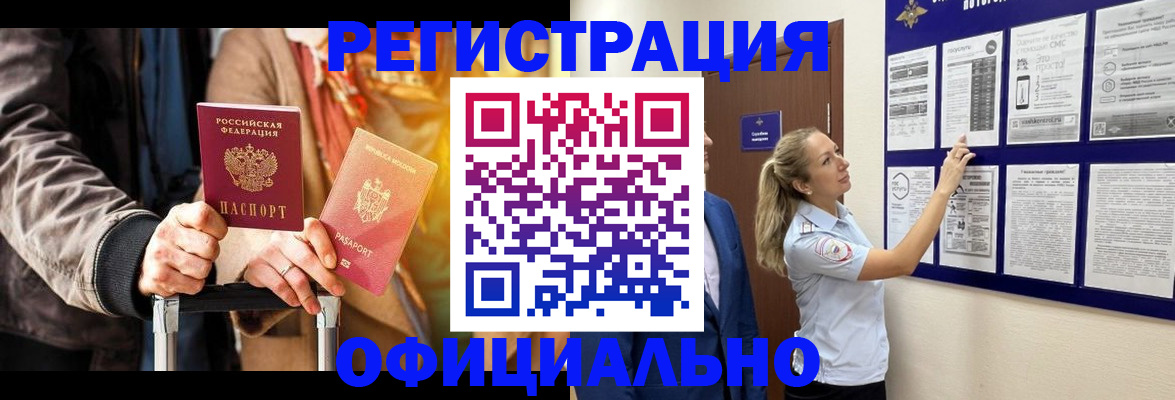 прописка для школы в Гаджиево