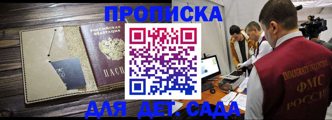 временная регистрация в квартире в Гаджиево