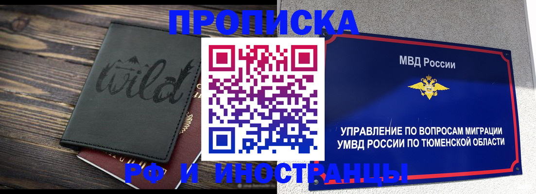 временная регистрация 2025 в Гаджиево